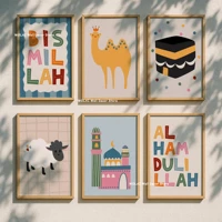 ⁦لوحة مسجد جدارية للأطفال.⁩ - الصورة ⁦3⁩