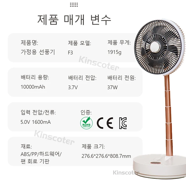 높이조절서큘레이터