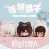 Sunsyea Link Click Shiguang Daili Ren Official Merch Charles Jo Lucas Plush Keychain Original Cheng Xiaoshi Lu Guang