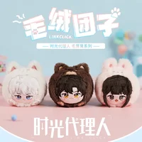 Sunsyea Link Click Shiguang Daili Ren Official Merch Charles Jo Lucas Plush Keychain Original Cheng Xiaoshi Lu Guang