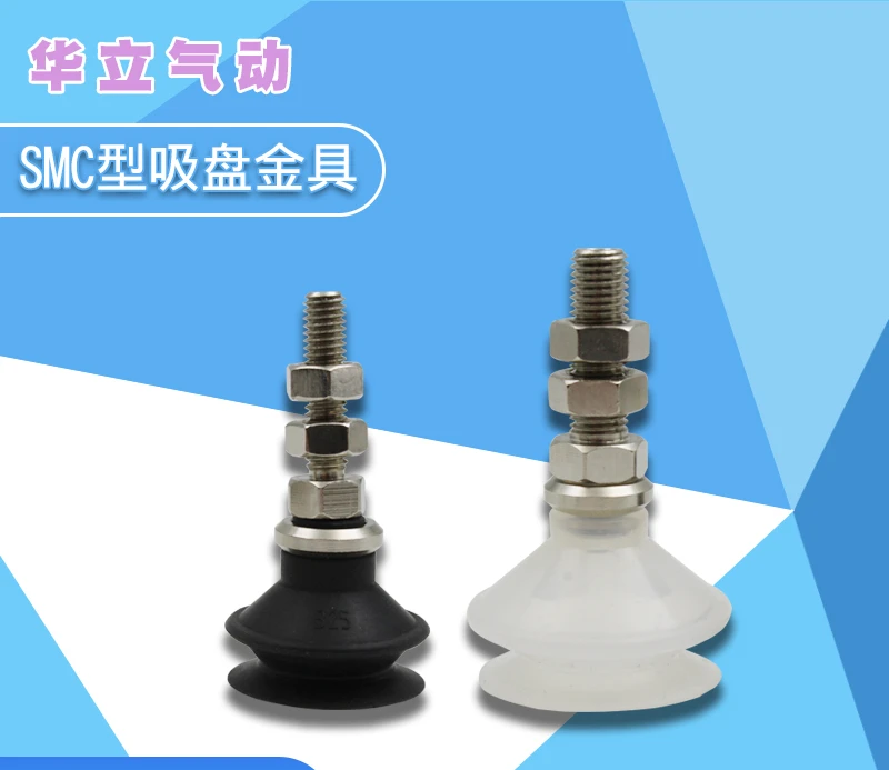 

SMC type vacuum suction cup ZPT06/08/10/13/16/20/25/32/40/50BS BN-A5/A6/A8 10pcs