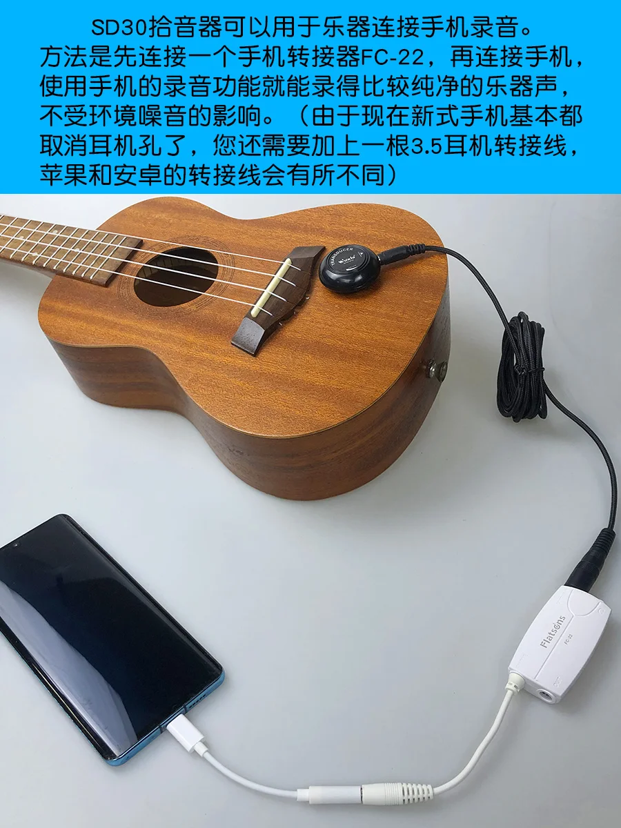Folk Classical Acoustic Guitar Mobile Phone Recording Guzheng Violin Instrument Universal Amplification