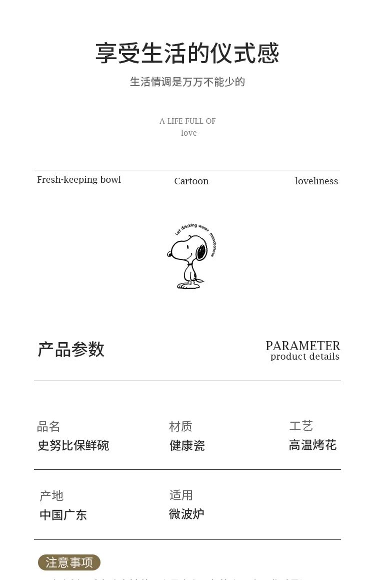 Snoopy Bowl Three Piece Set Crisper Box Child Cartoon Snoopy Ceramics Fresh Bowl With Lid Suit Girl Tableware Lunch Box Gift Box