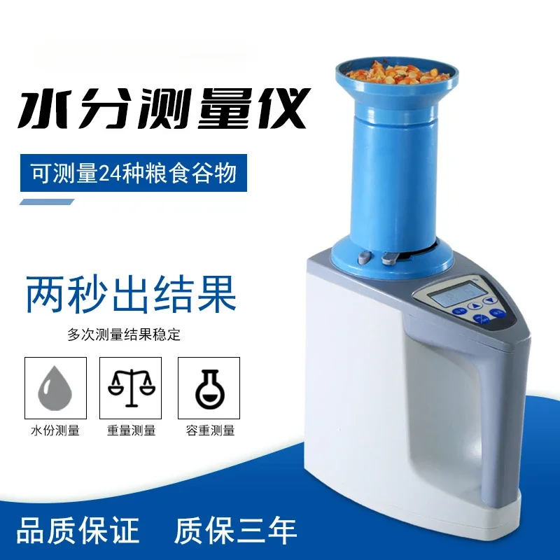 Digital Grain Corn Rice Wheat Moisture Humidity Gauge Meter Tester Detector grain moisture meter