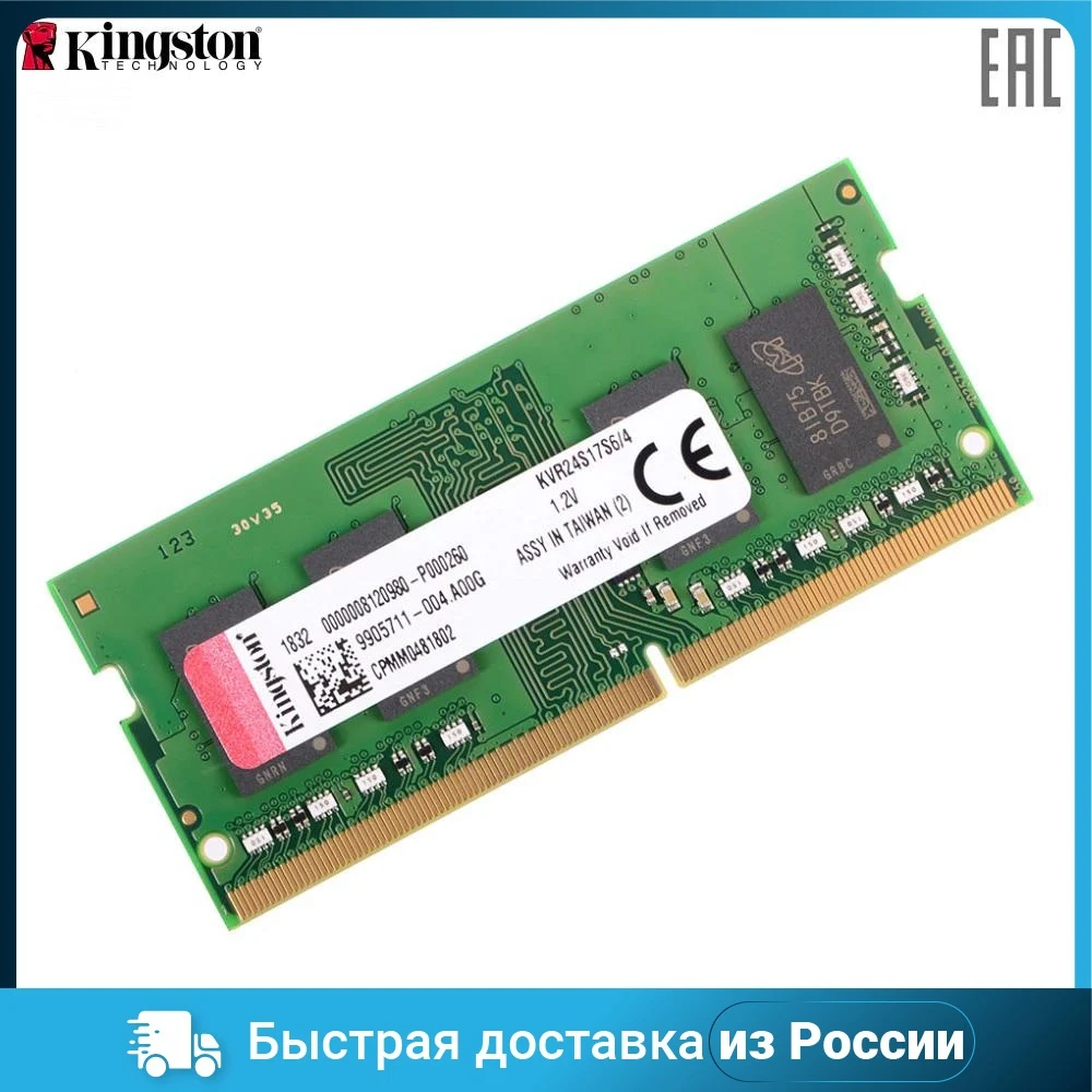 RAMs KINGSTON KVR24S17S6 4 RAM memory module accessories pc computer