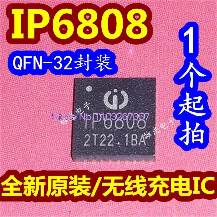 

5PCS/LOT IP6808 1P6808 QFN-32 IC 5W 7.5W