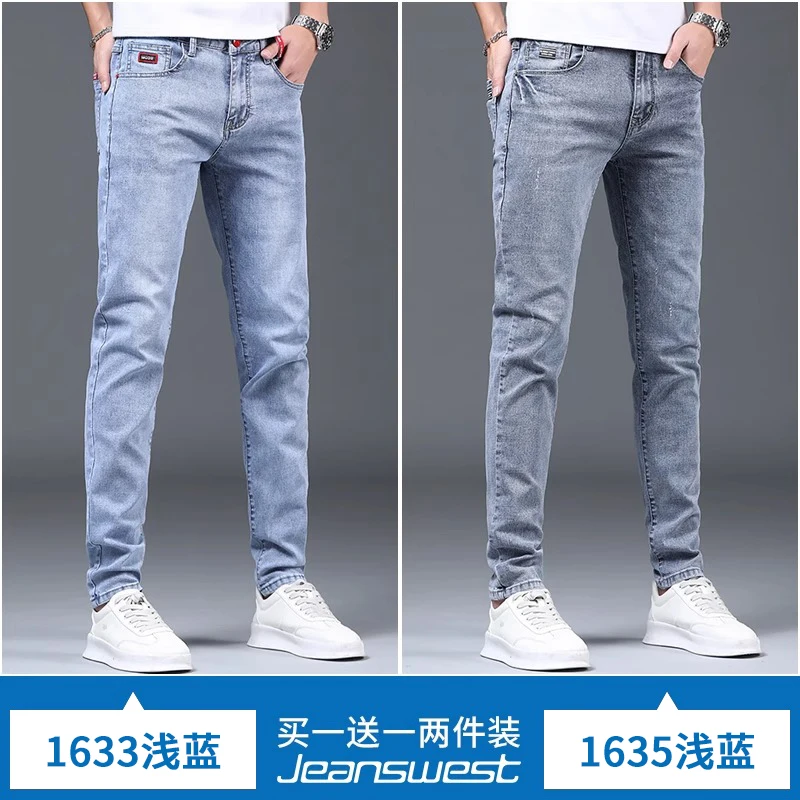 1633 light blue + 1635 light blue
