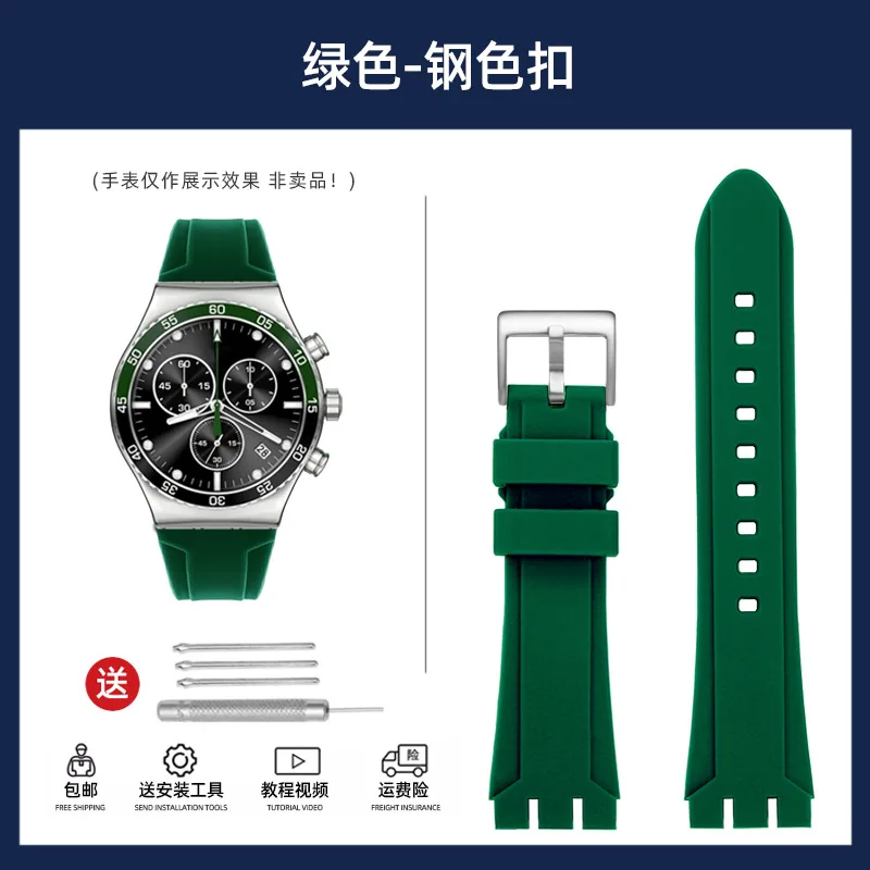 Premium Outdoor Sport Silicone Watch Strap - Waterproof Rubber Band Bracelet