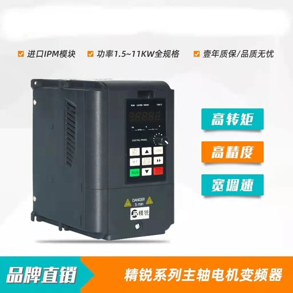 

Engraving machine spindle motor general inverter 1.5KW imported module IPM engraving 2.2KW high precision 3KW