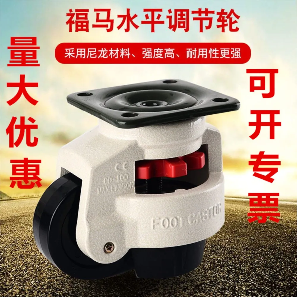 Horizontal adjustment wheel Fuma wheel GD40F60F80F100F universal wheel support casters composite casters 4pcs cd 60f load bearing 250kg pcs level adjustment mc nylon wheel and aluminum pad leveling caster industrial casters jf1552