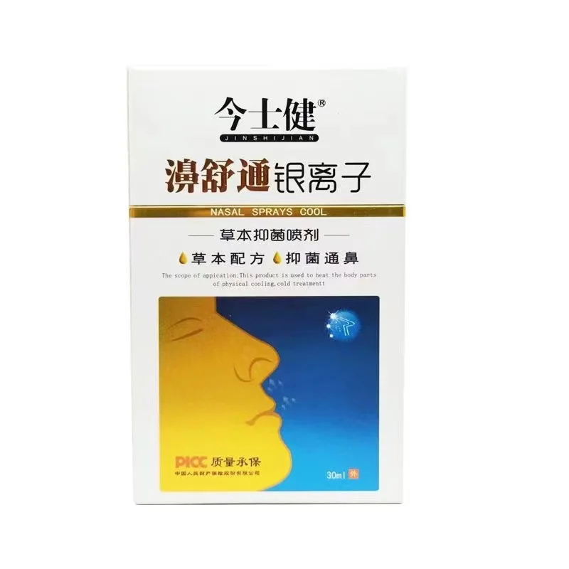 Jinshi Jian Bi Shu Tong Silver Ion Herbal Spray Bi Shu Tong Spray