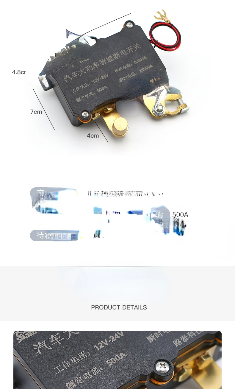 Automobile intelligent power-off switch The whole car intelligent power-off battery main brake