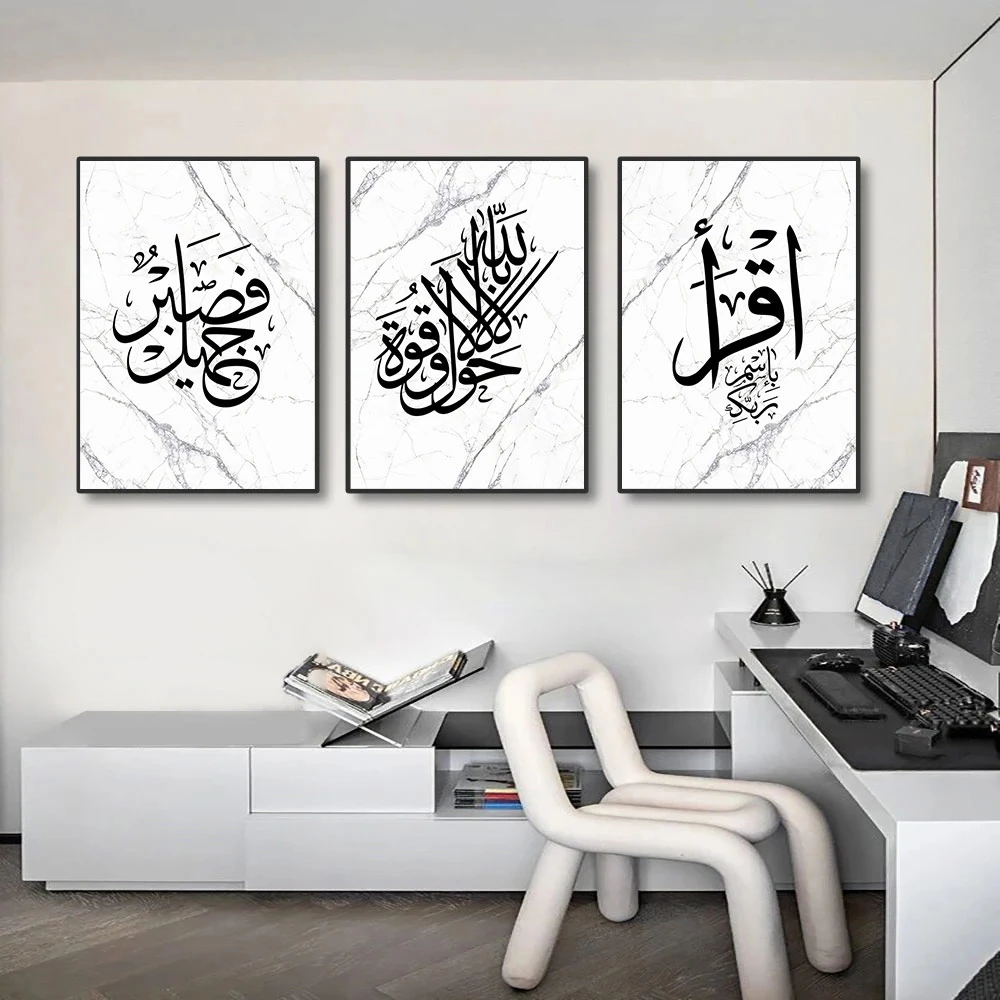 Modern Marble Arabic Calligraphy Posters Islamic Wall Art Canvas Painting Allah Muslim Print Pictures For Living Room Home Decor