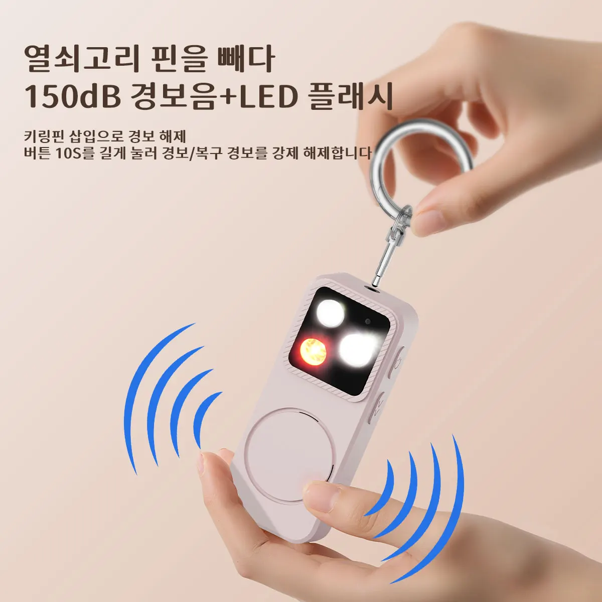 MOSLIGHTING 미니 휴대용 손전등 키체인 야외 캠핑 라이트 500mAh LED 150dB 시끄러운 SOS 비상 안전 경고 장치