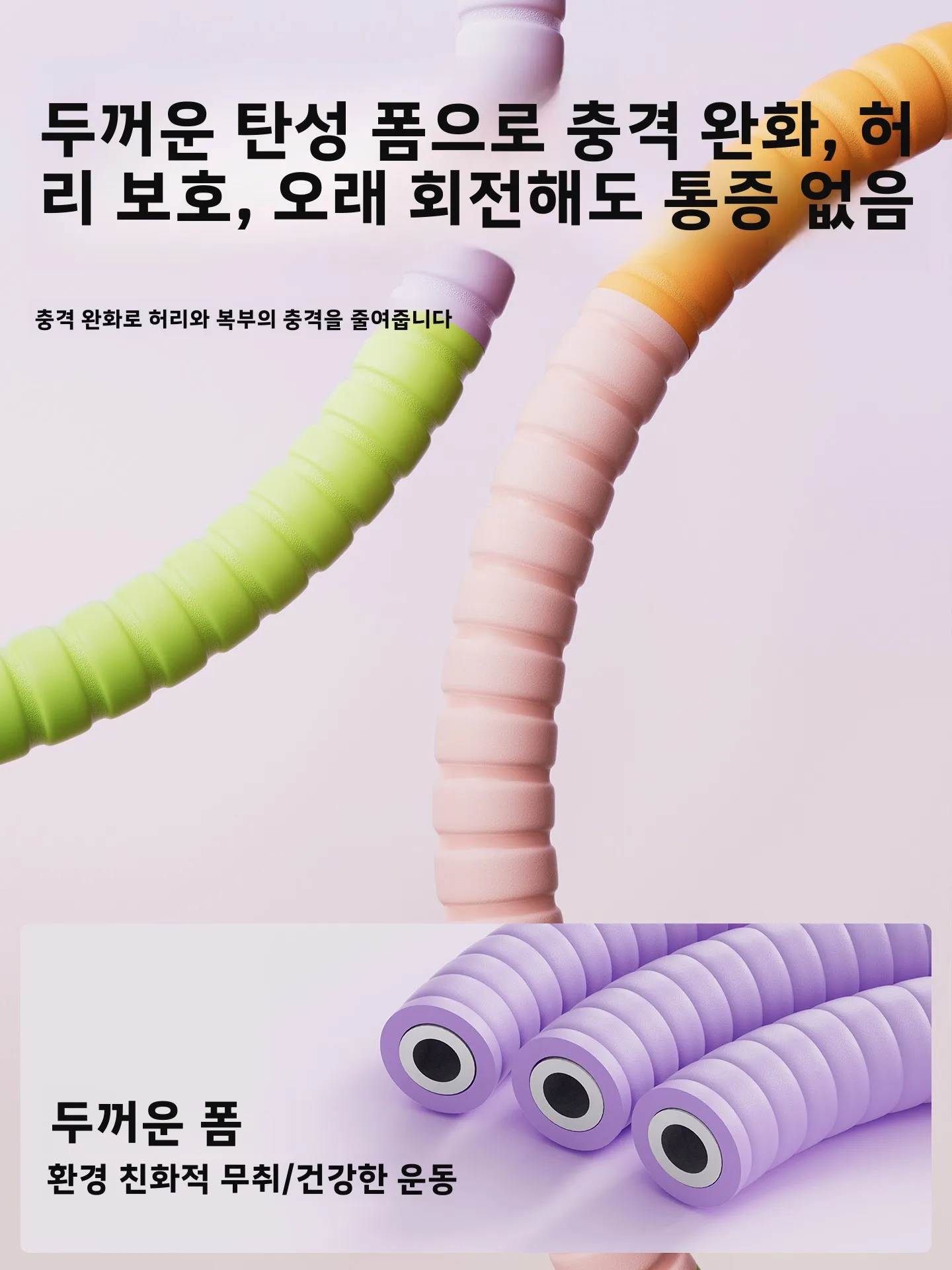 피트니스 훌라후프 여성용 허리 트리머 복부 슬리밍 지방 연소 성인 체조 특수 10단계 조절 가능 웨이트 후프