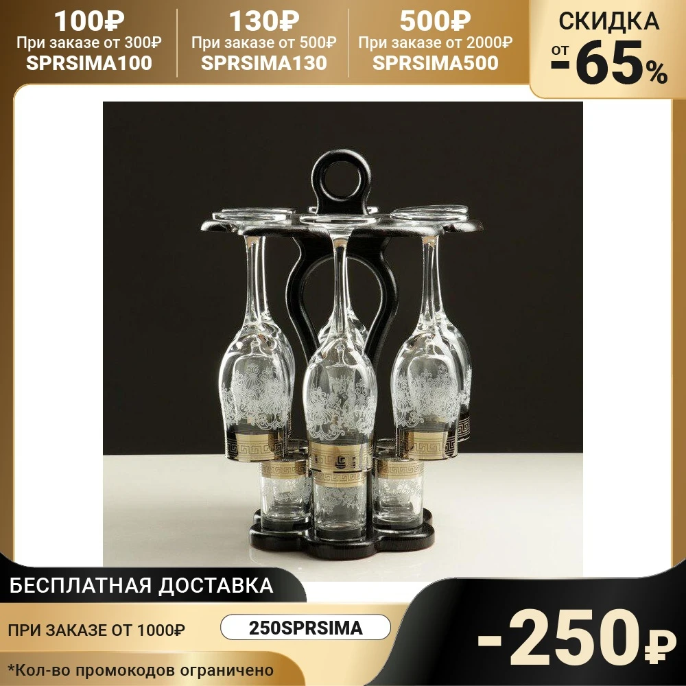 Мини-бар &quotИзящный&quot 12 предметов под шампанское гравировка 200/50 мл 1515644 | Дом и