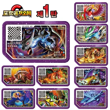 포켓몬 가오레 카드, 한국 5 성, 파트 1 레전드 2, 3, 4, 포켓몬 가오레 세트, 게임 디스크