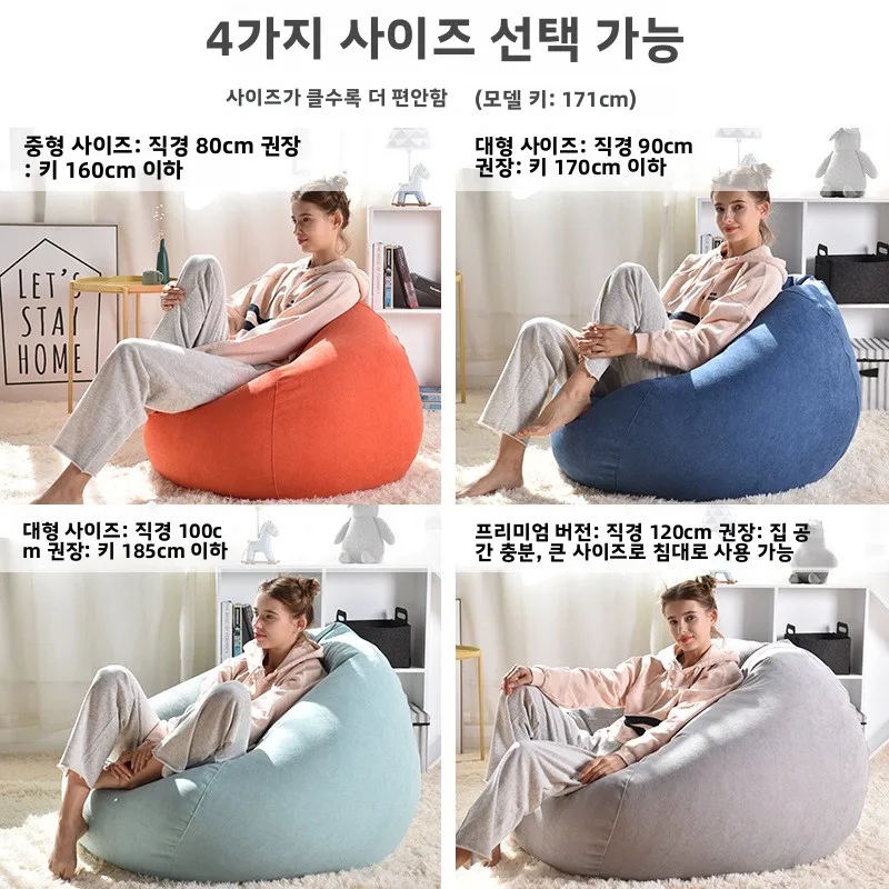 레이지 소파 빈백 침대 의자 심플 거실 침실 다다미 목욕 공간 다다미 매트리스 패브릭 커버 맞춤 제작 가능