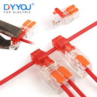 10PCS T-Type สายไฟ LEVER Connector Fast Stripping ฟรี CRIMP TERMINAL สาขา Splice พร้อมรูยึด AWG 18-12 1