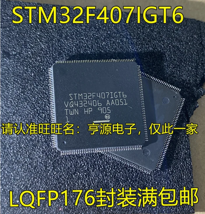 

2pcs original new STM32F407 STM32F407IGT6 LQFP176 32-bit Embedded Microcontroller Chip