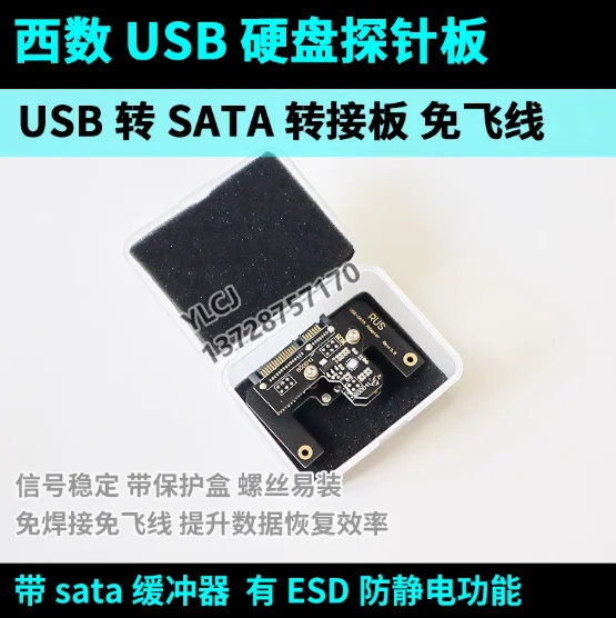 WD USB/Type-C - SATA 프로브 보드 81006769413533 회로 기판 플라잉 와이어 변환 프로브