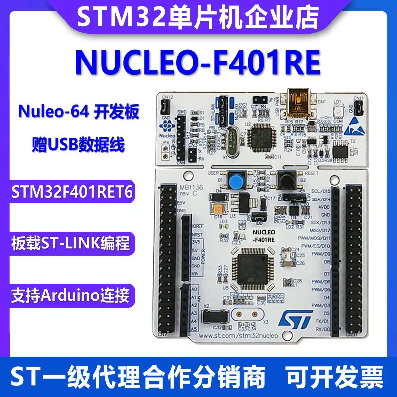 

Original spot NUCLEO-F401RE STM32 STM32F401RET6 NUCLEO-64 development board