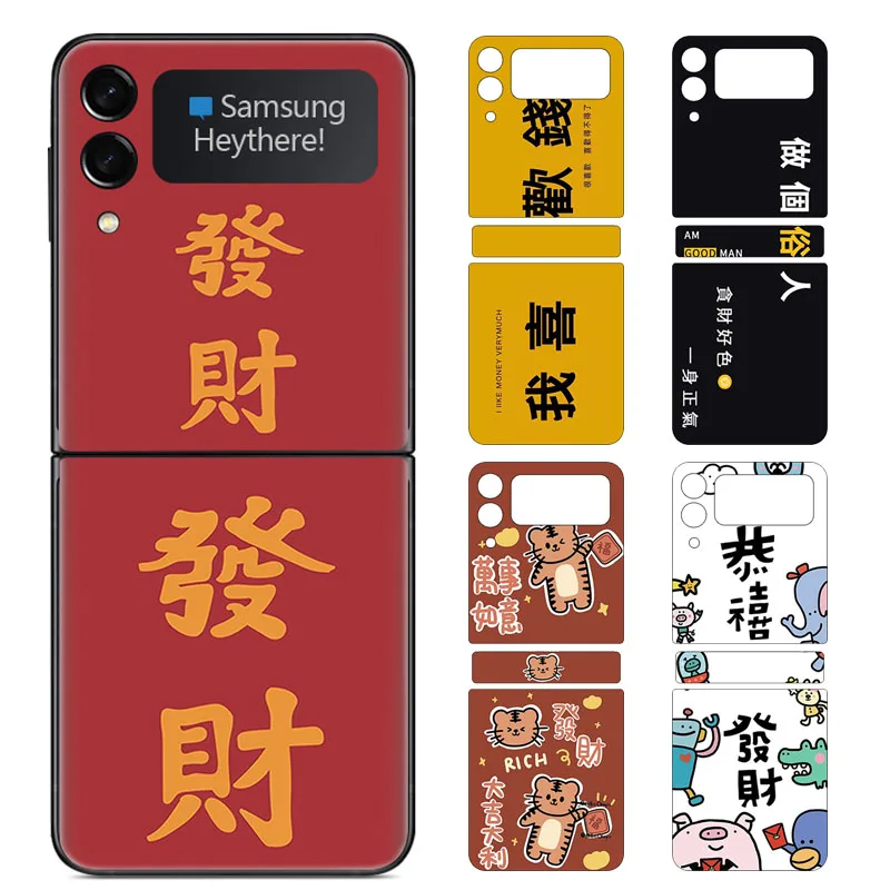 

Colorful Make Money Decal Skin for Samsung Galaxy Z Flip3 Flip 5G Chinese Word Get Rich Back Protector Film Cover Wrap Stickers