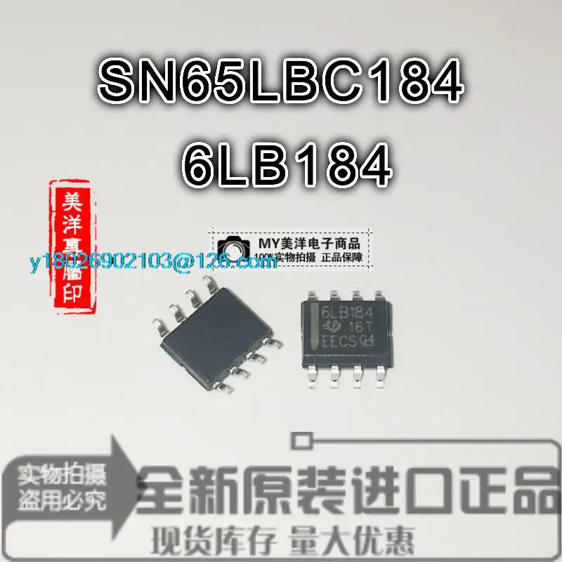 

(5PCS/LOT) SN65LBC184D 6LB184 SOP-8 RS485 Power Supply Chip IC