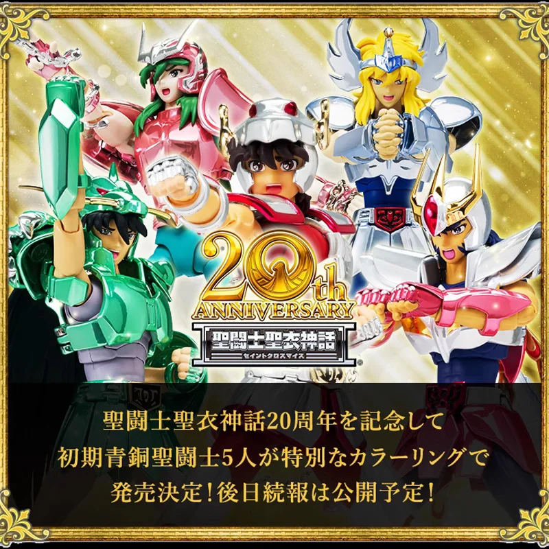 

В наличии Оригинальная Ткань BANDAI Myth EX Seiya Shiryu Hyoga Shun Ikki Saint Seiya 20-я годовщина Ver коллекционные игрушки подарки