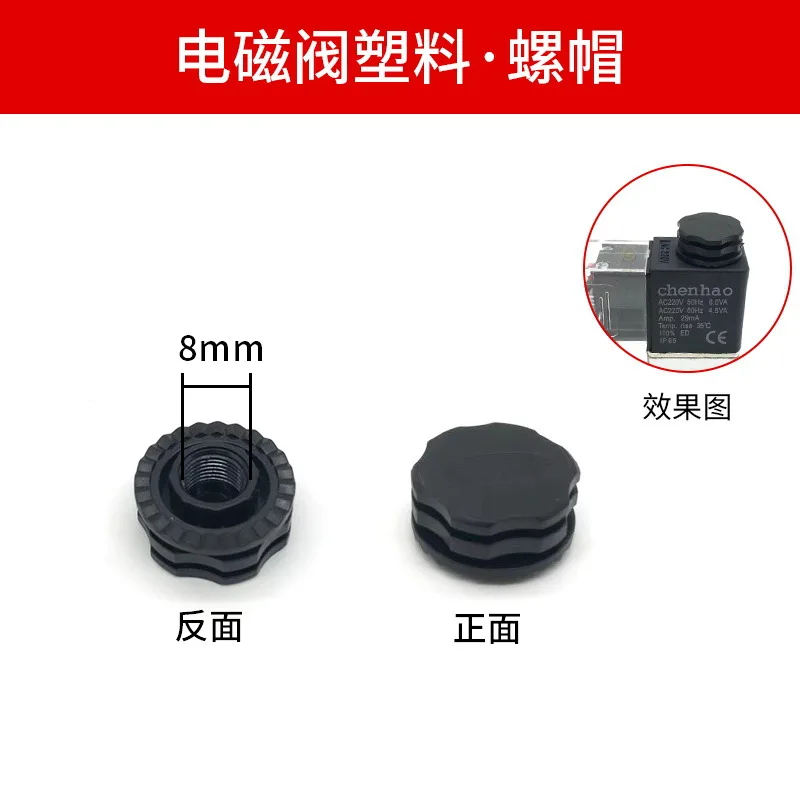 

Oil-Free Silent Air Compressor Accessories Small Air Pump Accessories One-way Valve Solenoid Valve Cap