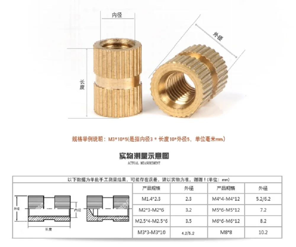 Brass Insert Nut M1 M1.2 M1.4 M1.6 M2 M2.5 M3 M4 M5 M6 M8 M10 5-100pcs
