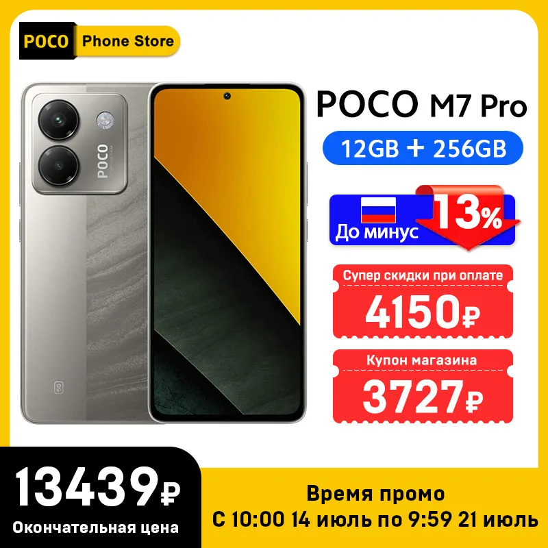 グローバルバージョン POCO M7 Pro 5G スマートフォン寸法 7025