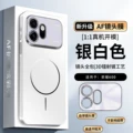 Silver white