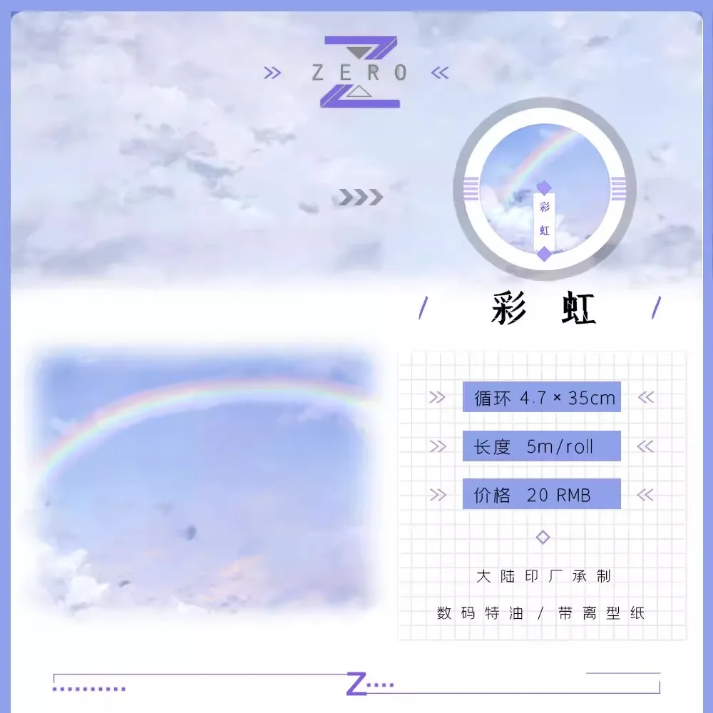 클라우드 스카이 기본 앤티크 조경 와시 pet 테이프 저널 장식 백 카드 콜라주