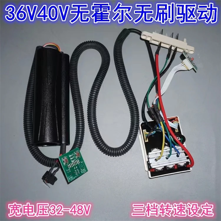 With line 36V40V no Hall high-power brushless drive ESC 32V-48V three-speed brushless motor driver