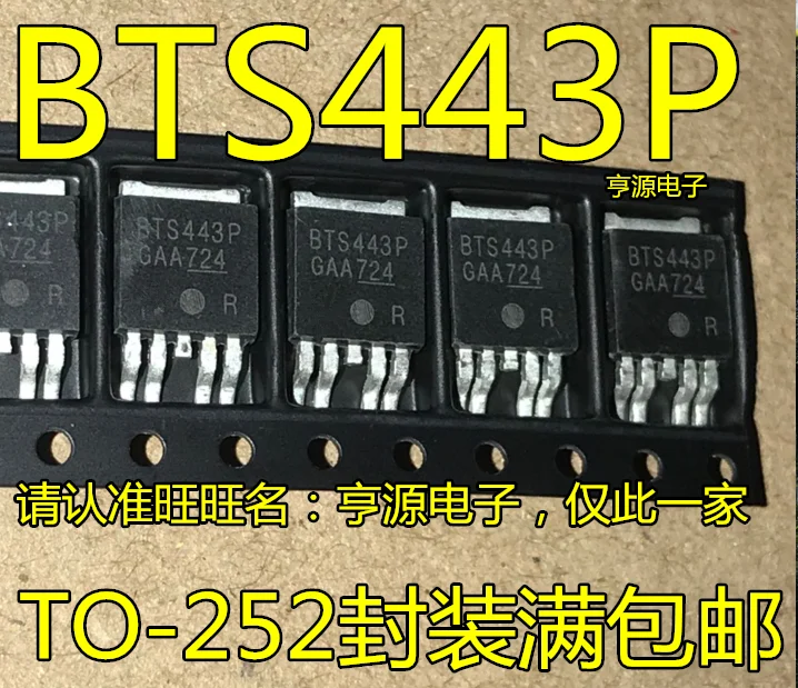 

10 шт., автомобильная компьютерная плата BTS443 BTS443P