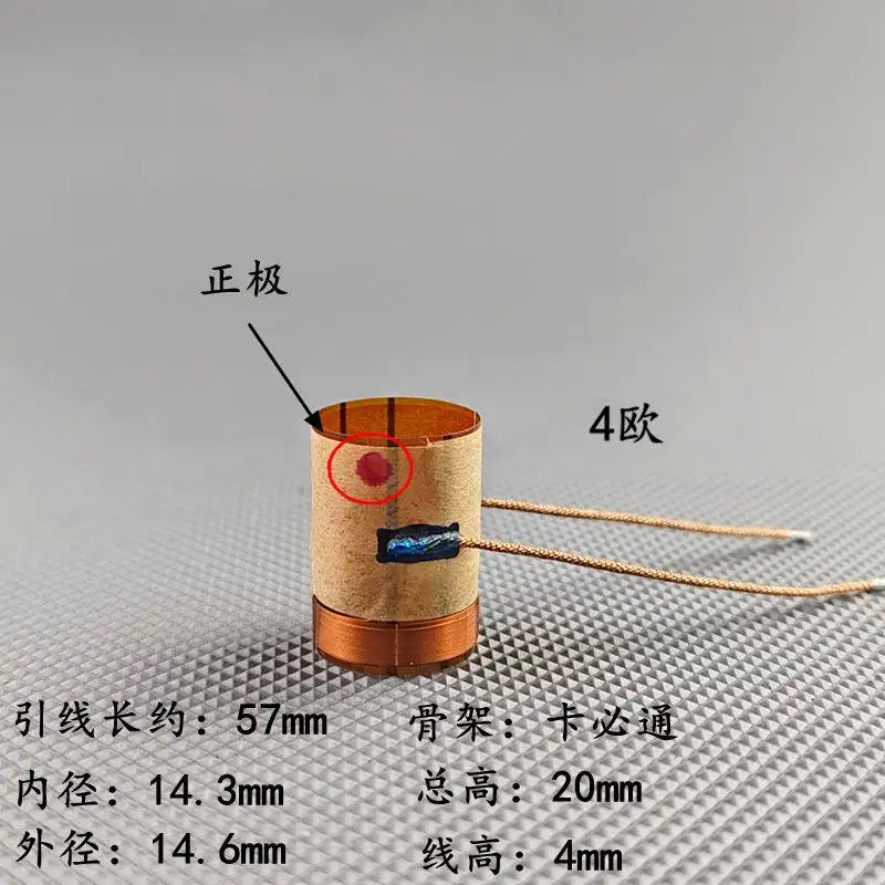 14.3mm / 14.3 코어, 풀레인지 보이스 코일, 스피커 수리 부품. 총 높이 20mm. 와이어 4mm.