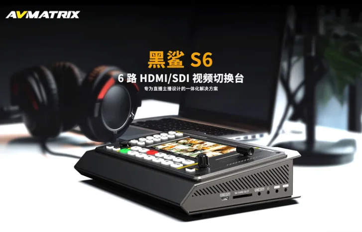 Avmatrix Shark S6 6-CH HDMI/SDI Video Switcher 5 inch USB Disk SD