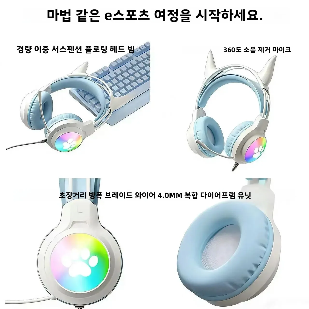 SOYTO Cool Glowing Devil Ear 게임용 헤드셋 유선 스테레오 베이스 헤드폰 E-스포츠 이어폰 데스크탑 노트북과 호환 가능