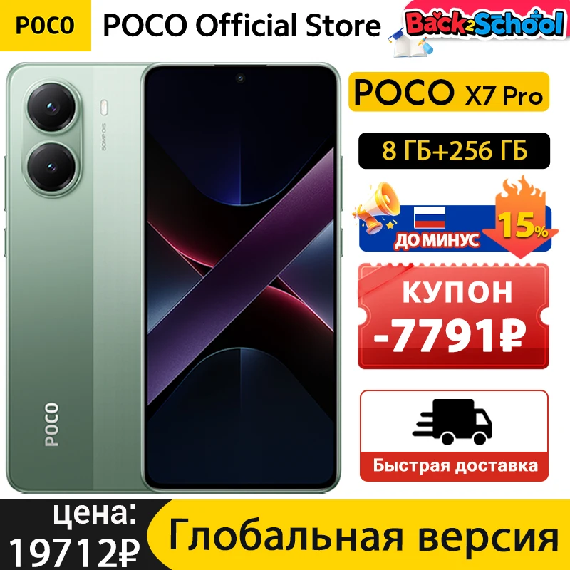 携帯電話本体 POCO X7 Pro 8GB 256GB poco x7 pro Amazon.com: XIAOMI Poco X7 PRO 5G + 4G LTE (for Tmobile Mint