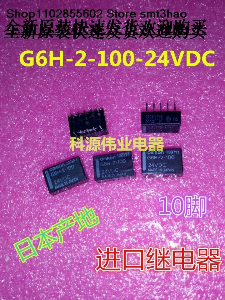 

G6H-2-100-24VDC 1A DC24V 10PIN