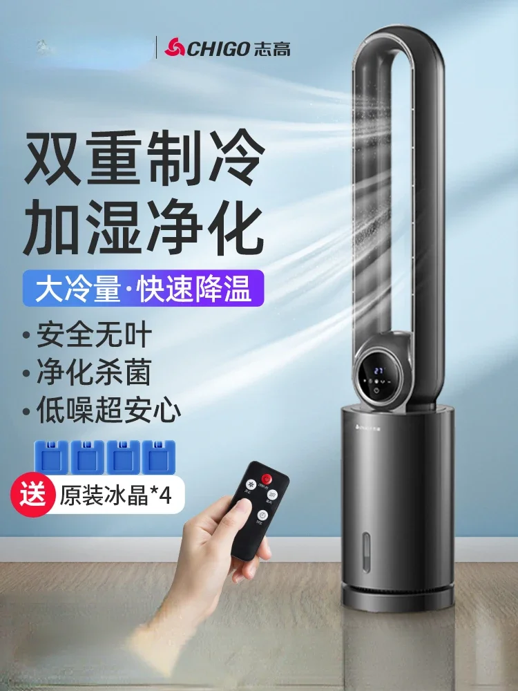 

CHIGO Leafless Air-conditioning Fan Small Household Mobile Water-cooled Small Air Conditioner Bladeless Large Fans for Bedroom