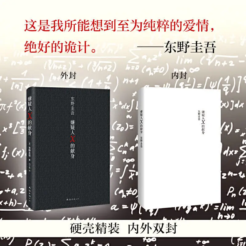 Рисунок 4 - Преданность подозреваемому иксёру хигашино