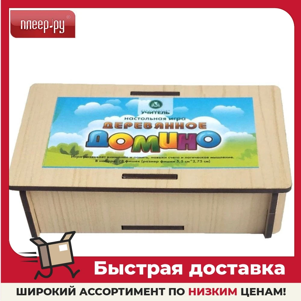 Настольная игра Учитель Домино Домашние животные ИДК-40 | Игрушки - Цена: 532,00 руб.