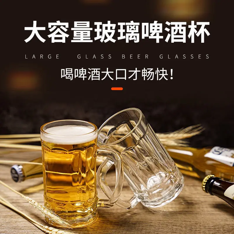 Beer Cup with Handle Glass Heat-Resistant Foam Tea Cup Household Glass Thickened Large Capacity Tea