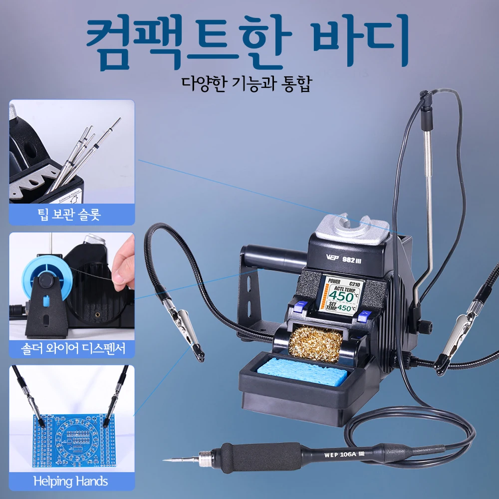 WEP 982 III 정밀 납땜 스테이션, 미니 납땜 스테이션, 풀 컬러 디스플레이, 급속 가열, C115/C210 핸들 호환