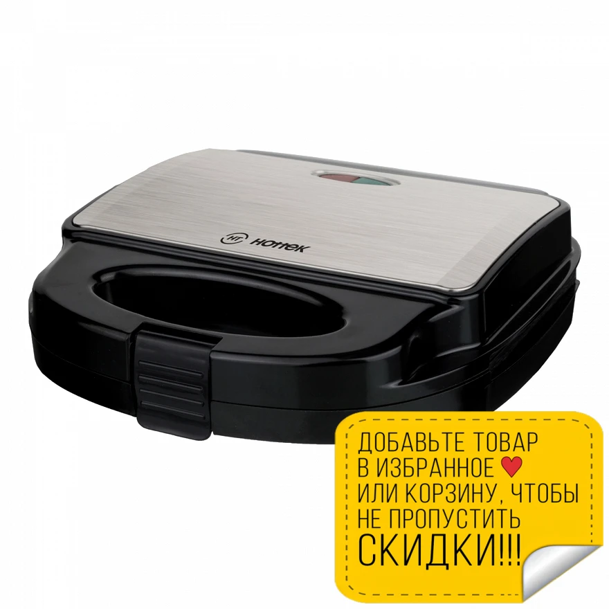 Сэндвич-тостер HOTTEK HT-959-100 (черный/серебристый 750 W 4 тоста) | Бытовая техника