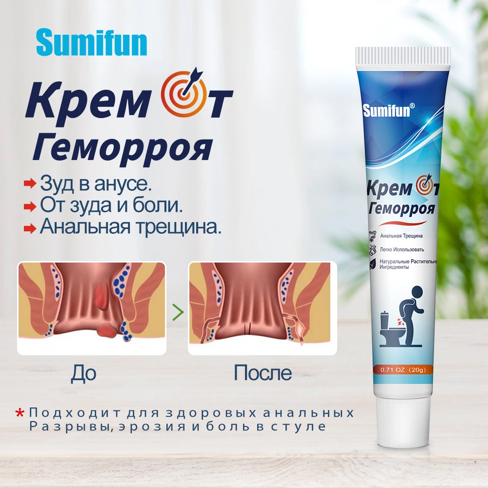 3/6/9Pcs Sumifun Hemorrhoid Cream Mixed External Internal Anal Fissure Hemorrhoids Pain Relief Ointment Health Plaster 20g