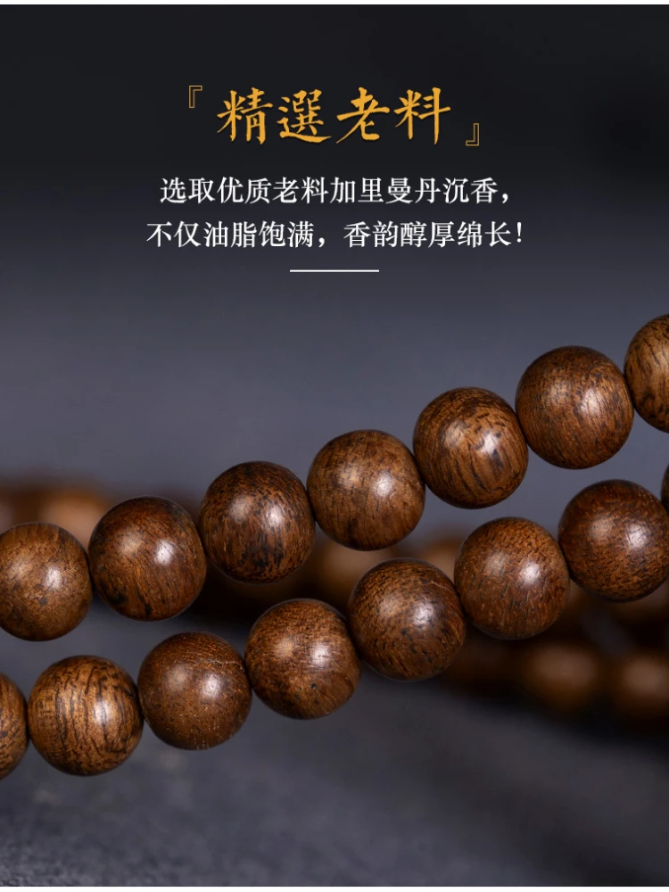 High Oil Old Materials Kalimantan Agarwood 108 Beads Bracelet Men's and Women's Necklaces Rosary Bracelet