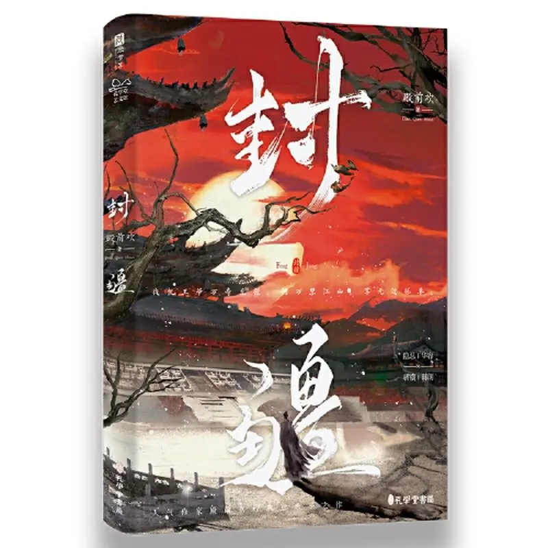 Рисунок 4 - Fengjiang, древние романтические романы